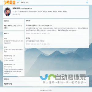 果盘免费外链网盘 - www.s12k.cn