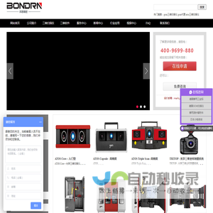 GOM三维扫描仪|ATOS|德国GOM【高精快速扫描】-苏州邦恩精密仪器有限公司