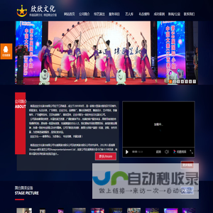 南昌欣欣文化演出有限公司