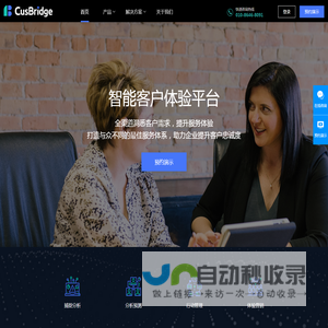 CusBridge CEM[官网]_智能客户体验管理系统_全场景客户体验管理平台_一站式客户体验管理解决方案