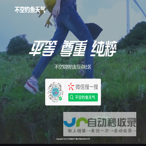 不空钓鱼天气