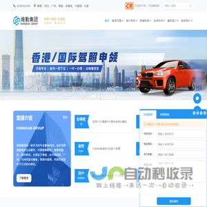 香港公司注册