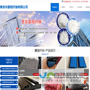 玻璃纤维短切丝-玻璃纤维废丝厂家-泰安市嘉程纤维有限公司