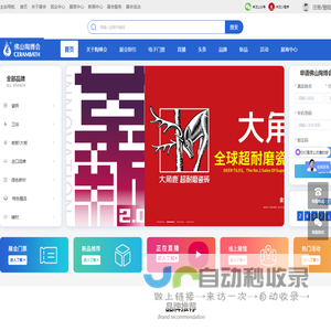 陶瓷卫浴品牌加盟严选，陶瓷卫浴新品发布平台 - 线上陶博会,线上展会,佛山陶博会,博览会,陶瓷,卫浴,展会,陶博会
