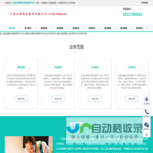 地毯清洗