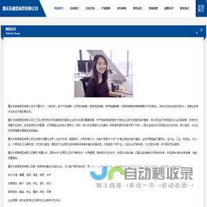 重庆乐顺喜商贸有限公司