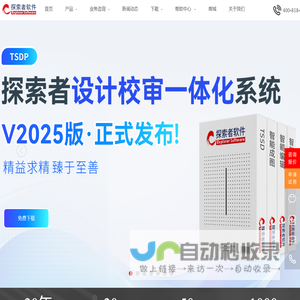 北京探索者软件-施工图智能化设计，助力设计企业提质增效