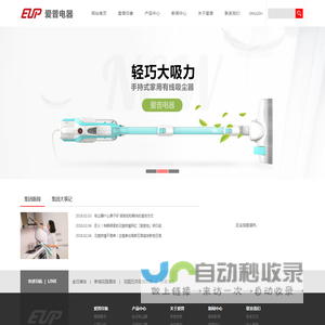苏州爱普电器有限公司