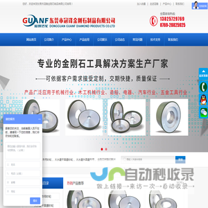 砂轮片厂家_东莞市冠锋金刚石制品有限公司