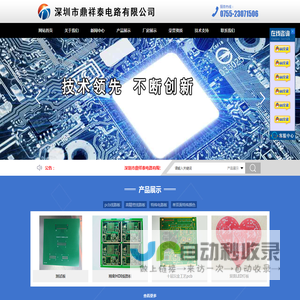 深圳市鼎祥泰电路有限公司