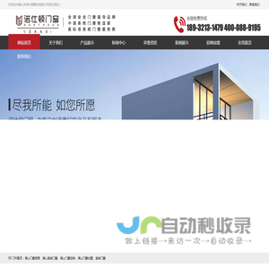 佛山诺仕顿门窗_佛山门窗加盟_佛山高端门窗_广东诺仕顿门窗-佛山市诺仕顿建材有限公司