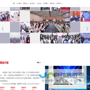 2025第24届中国西部国际光电博览会