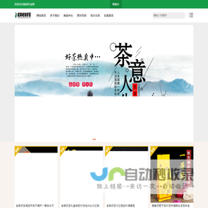 大红袍茶叶,肉桂茶,水仙茶,矮脚乌龙茶零售,批发,公司礼品定制