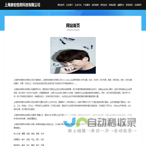 上海隶宏信息科技有限公司