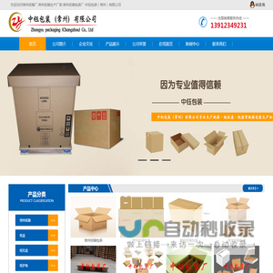 常州纸箱,常州纸箱包装,常州纸箱包装生产厂家