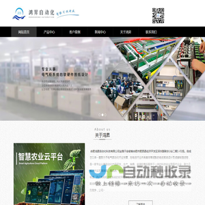 污水处理控制系统设计
