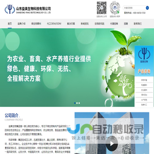 枯草芽孢杆菌