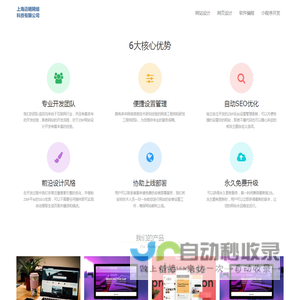 迈晒网页设计