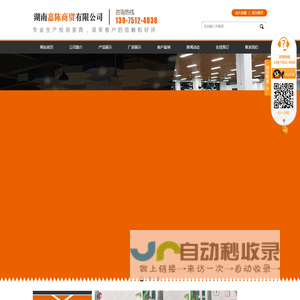 湖南嘉陈商贸有限公司