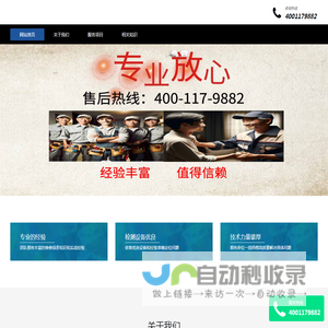 迪堡保险柜售后服务热线电话