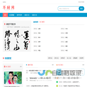 不耐网