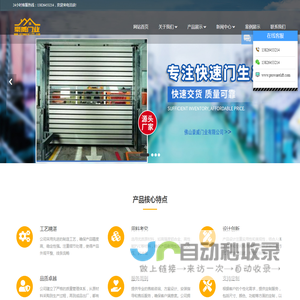 快速卷帘门直销