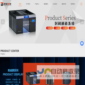 UPS不间断电源