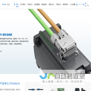 厦门唯恩电气有限公司