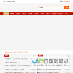 唐山职业教育网