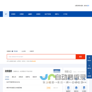 四川（绵阳）知识产权公共服务平台