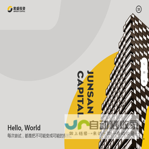 君盛投资管理有限公司