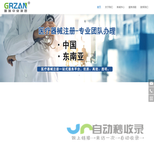 东南亚注册