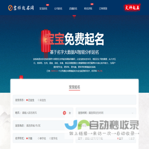 宝宝起名