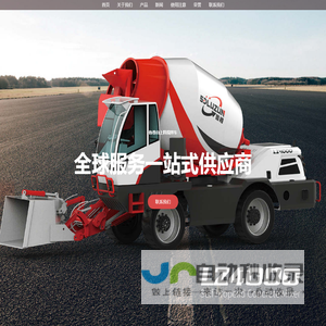 自上料搅拌车