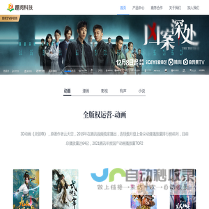 杭州趣阅信息科技有限公司