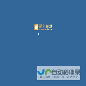 锐利广告联盟