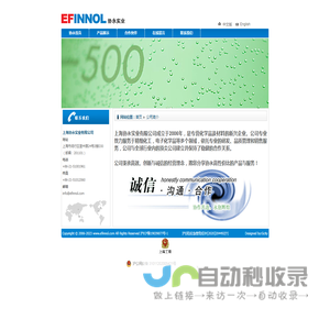 上海协永实业有限公司