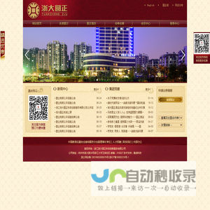 浙江浙大圆正科技创新服务有限公司