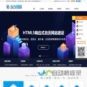自贡网站建设