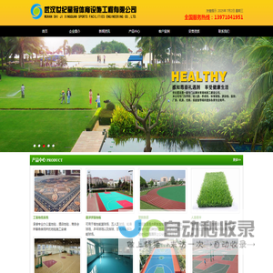 北京同力昌达建筑设备租赁站