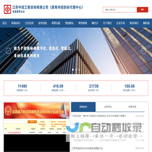 招标咨询