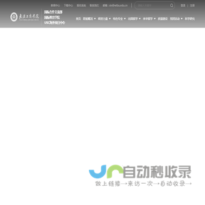 武汉工商学院国际教育学院