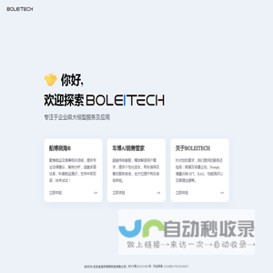 BOLEITECH