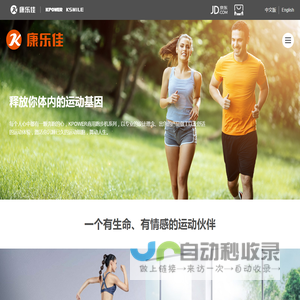 康乐佳健身
