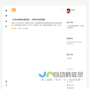 蓝番茄生活服务