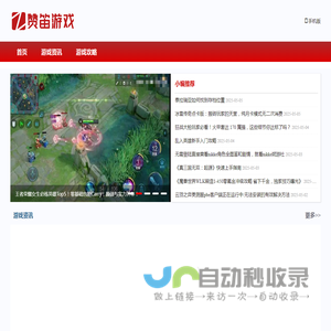 赞笛游戏