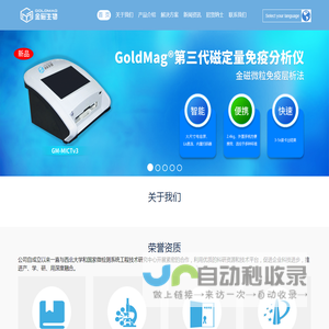 西安金磁纳米生物技术有限公司