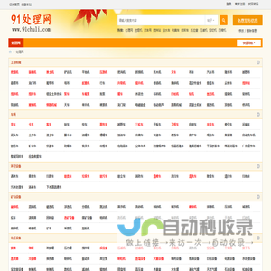 二手设备网