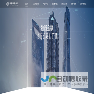 中移金科官网