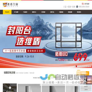 断桥铝门窗